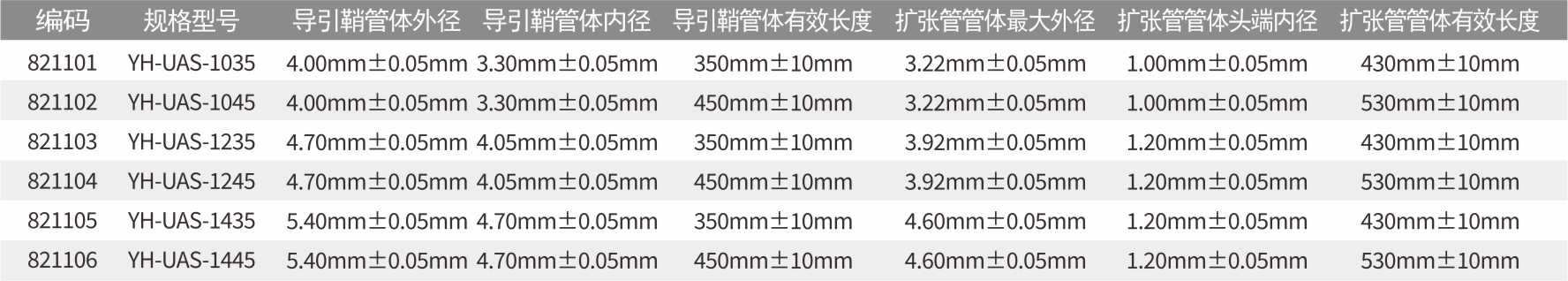 尺寸.jpg